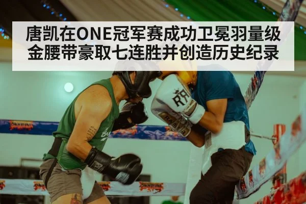 boxing training
