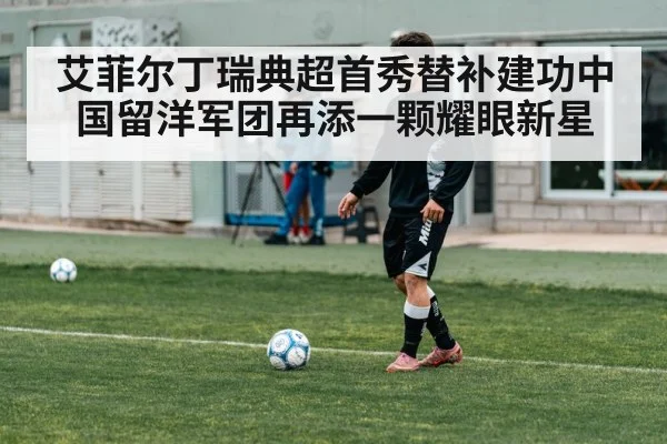 youth soccer training academy