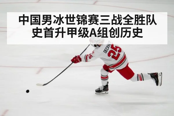 ice hockey player shooting